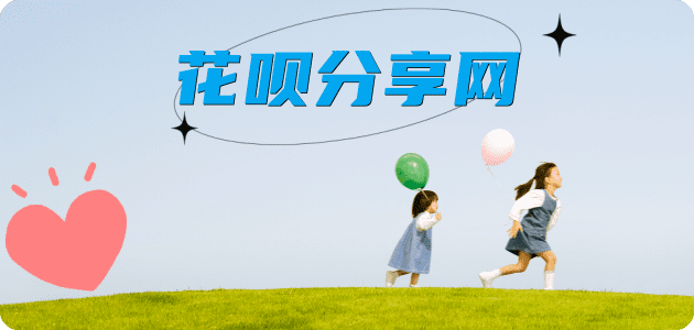莱芜花呗24小时在线套微信_蚂蚁信用卡怎么提现出来_信用卡提现靠谱商家_信用卡网